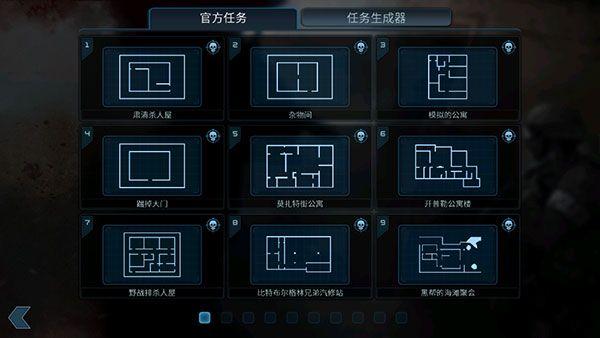 破门而入手游中文版