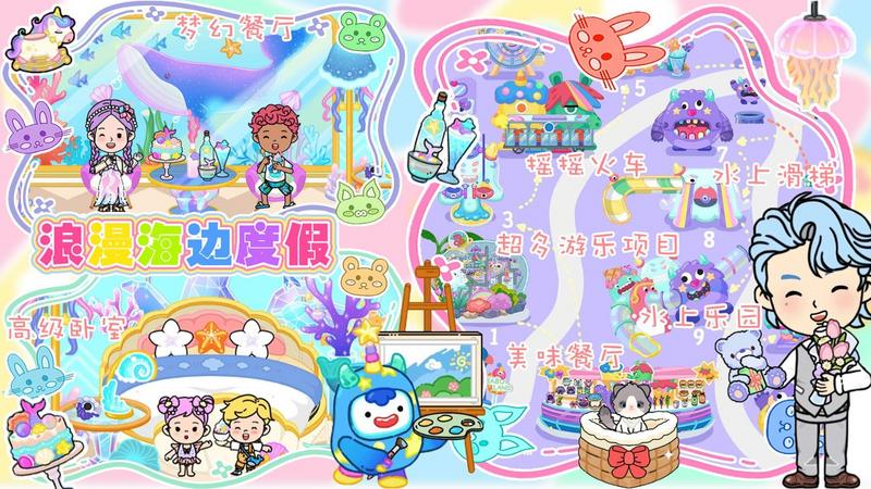 迷你乐园最新版