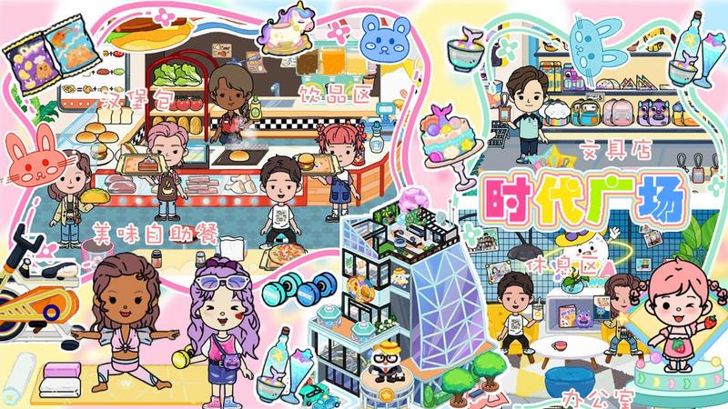 迷你乐园最新版