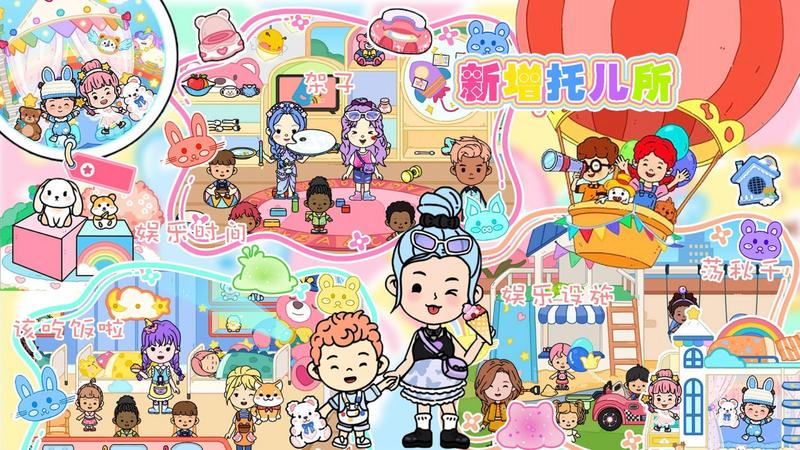 迷你乐园最新版