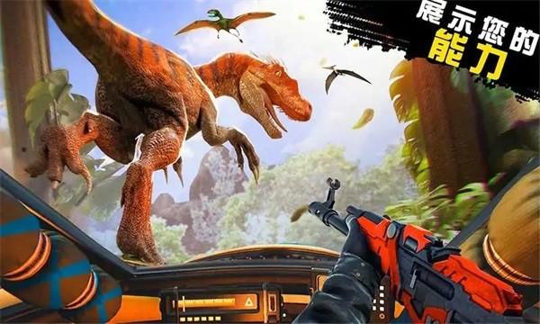 恐龙猎人侏罗纪公园中文版