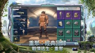 pubg绝地求生国际服2.8安装最新版