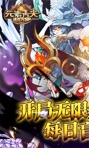 元素方尖游戏手机版