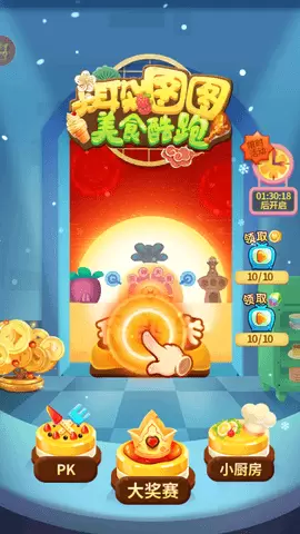 大耳朵图图美食酷跑