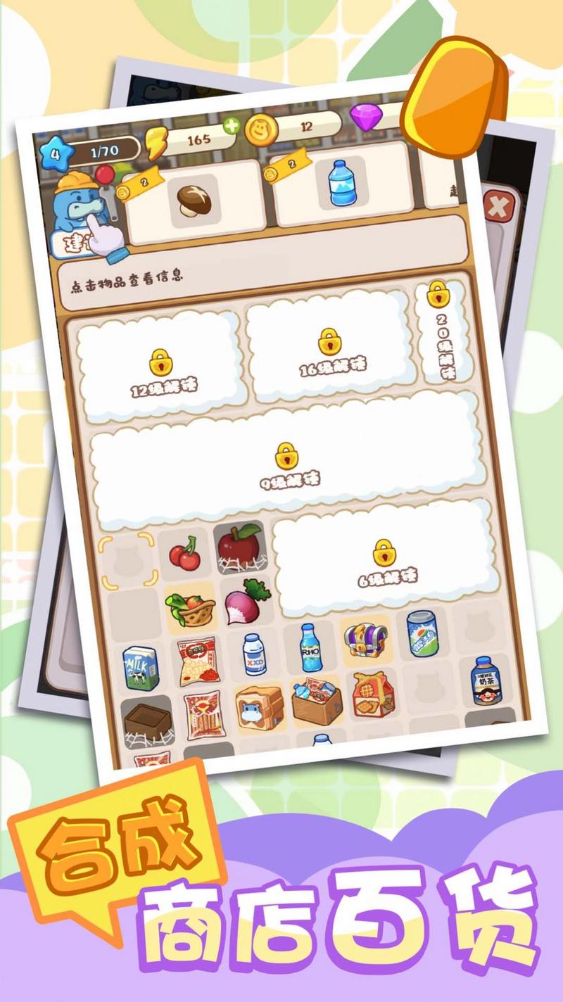 河马超市模拟器安装手机版