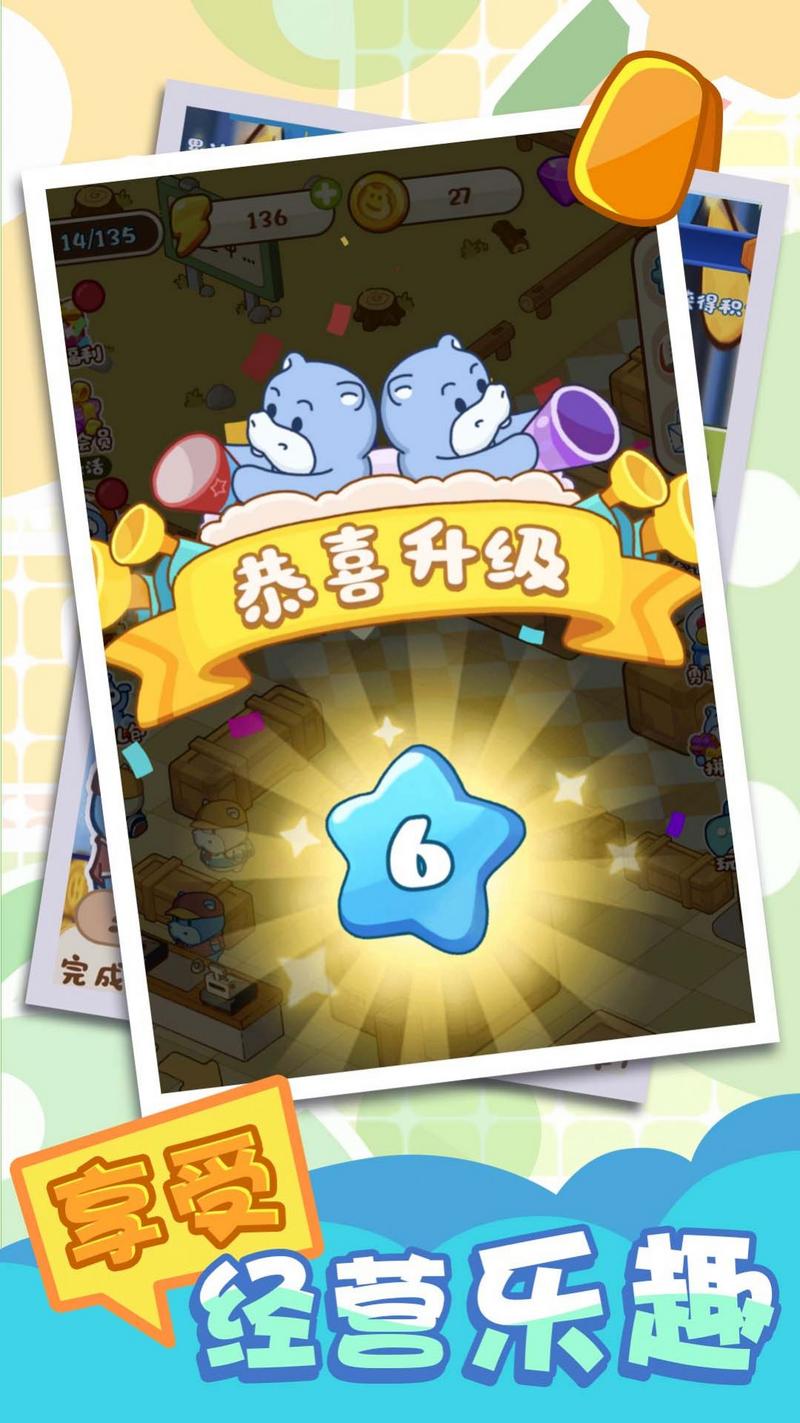 河马超市模拟器安装手机版