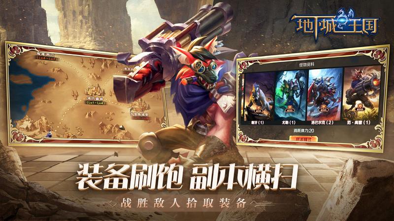 地下城与王国超V版