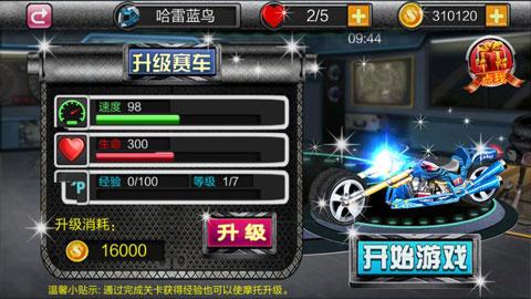 3d暴力摩托狂飙