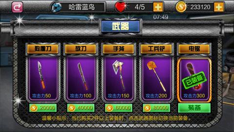 3d暴力摩托狂飙