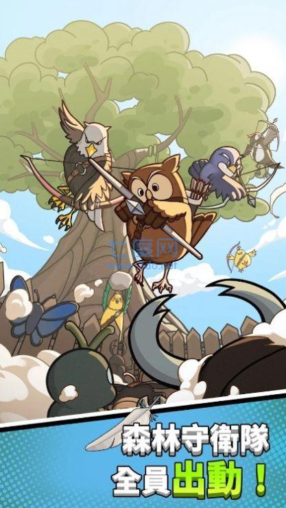 森林守衛隊：放置型塔防