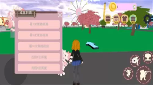 樱花校园模拟器2