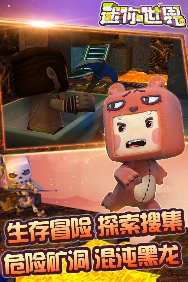 迷你世界先遣服