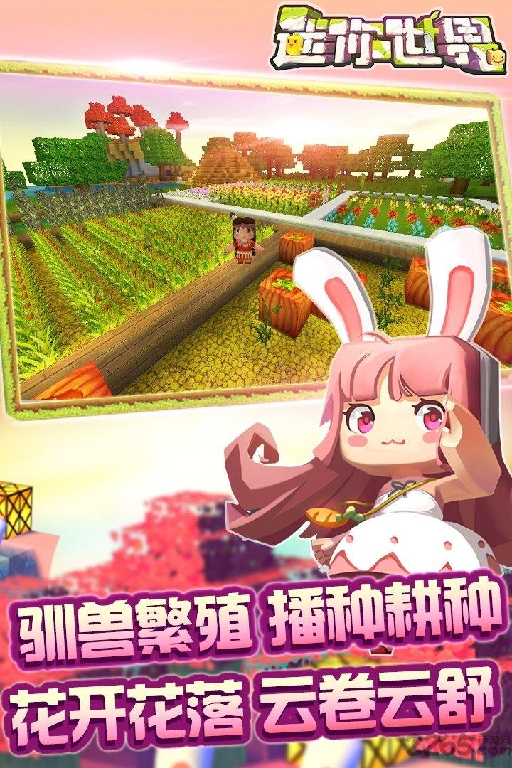 迷你世界先遣服