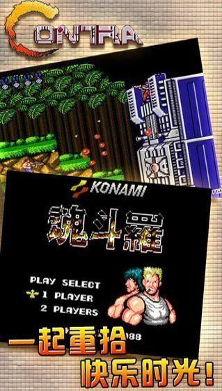 魂斗罗30条命散弹版