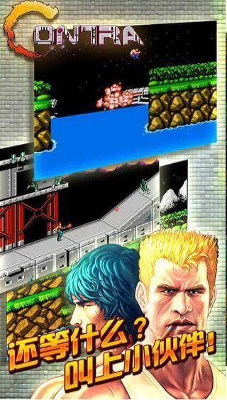 魂斗罗30条命散弹版