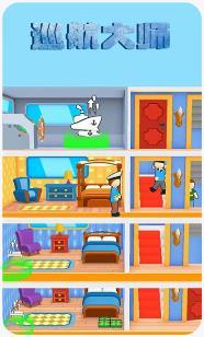 巡航大师最新版