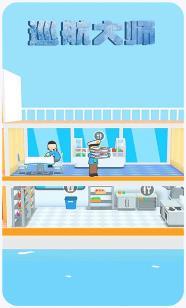 巡航大师最新版