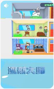 巡航大师最新版