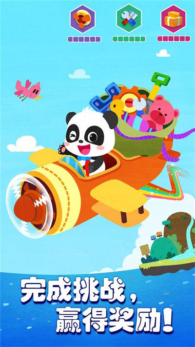 奇妙思维闯关宝宝巴士