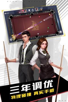 台球王者安卓版游戏