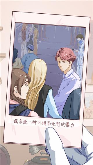 栖木之声最新版