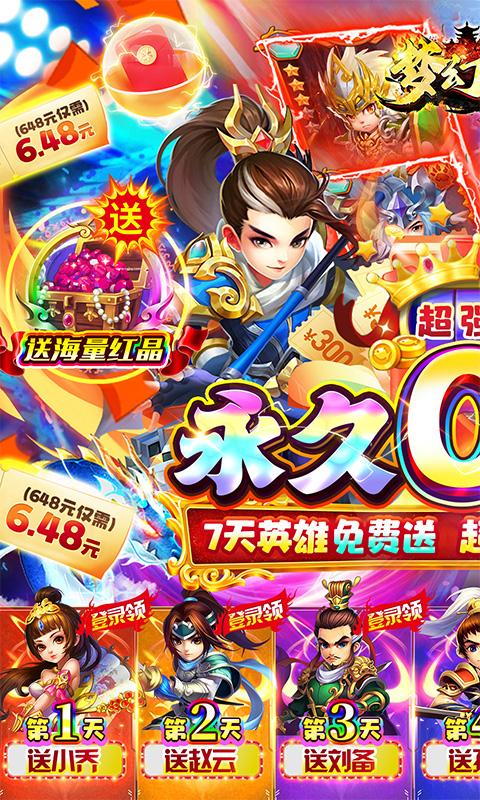 梦幻诸石正版永久0.1折送赵云