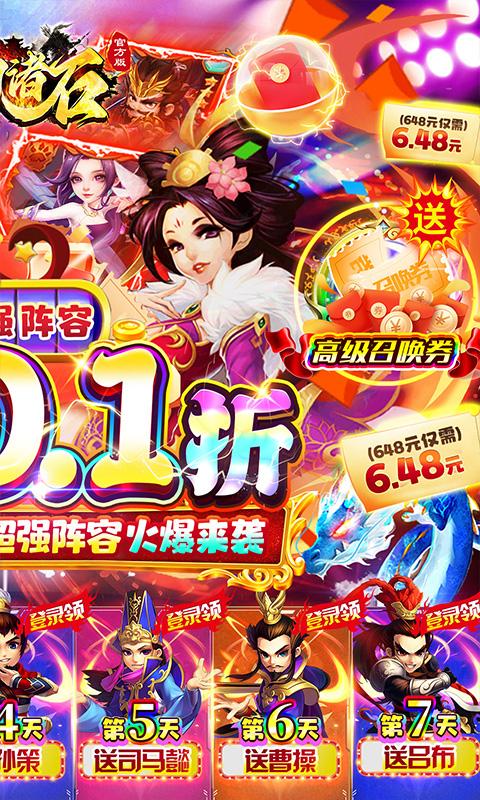 梦幻诸石正版永久0.1折送赵云