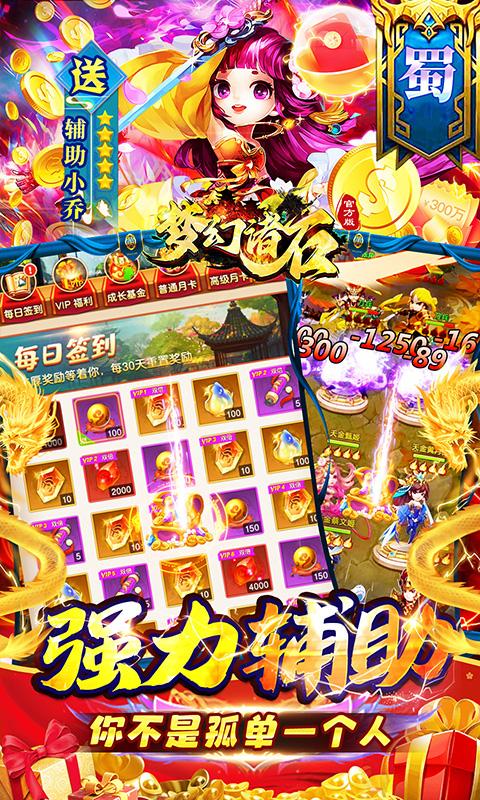 梦幻诸石正版永久0.1折送赵云