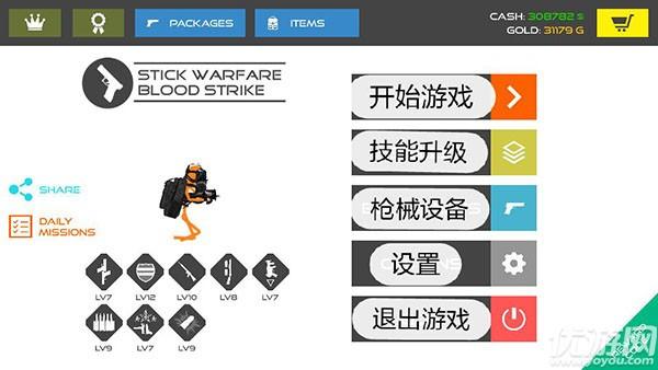 火柴人战争鲜血打击