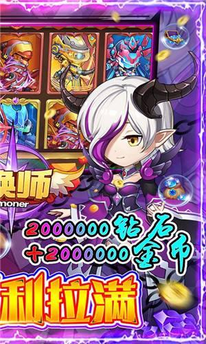 召唤师折狂召唤