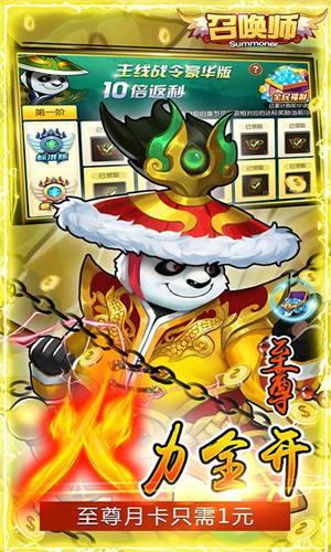 召唤师折狂召唤