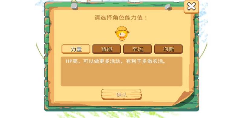 公主的农场故事