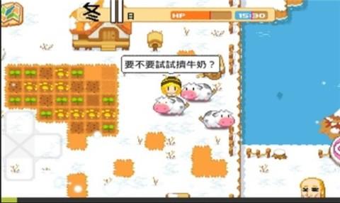 公主的农场故事