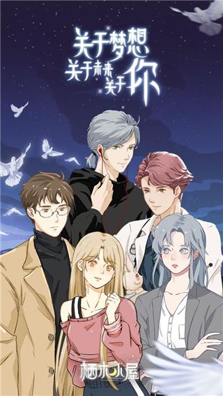 栖木之声正版正版