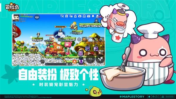 冒险岛枫之传说最新版