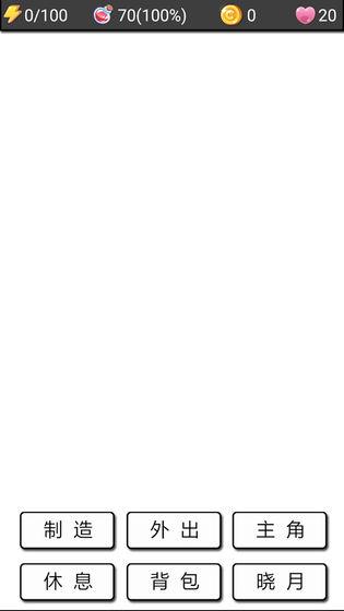 流浪日记2大山深处手机版