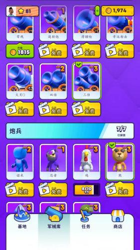 炮弹兔兔免广告