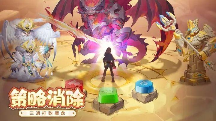 消消英雄手机版