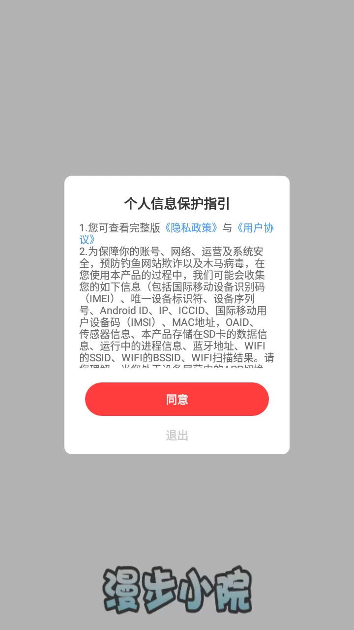 漫步小院红包版