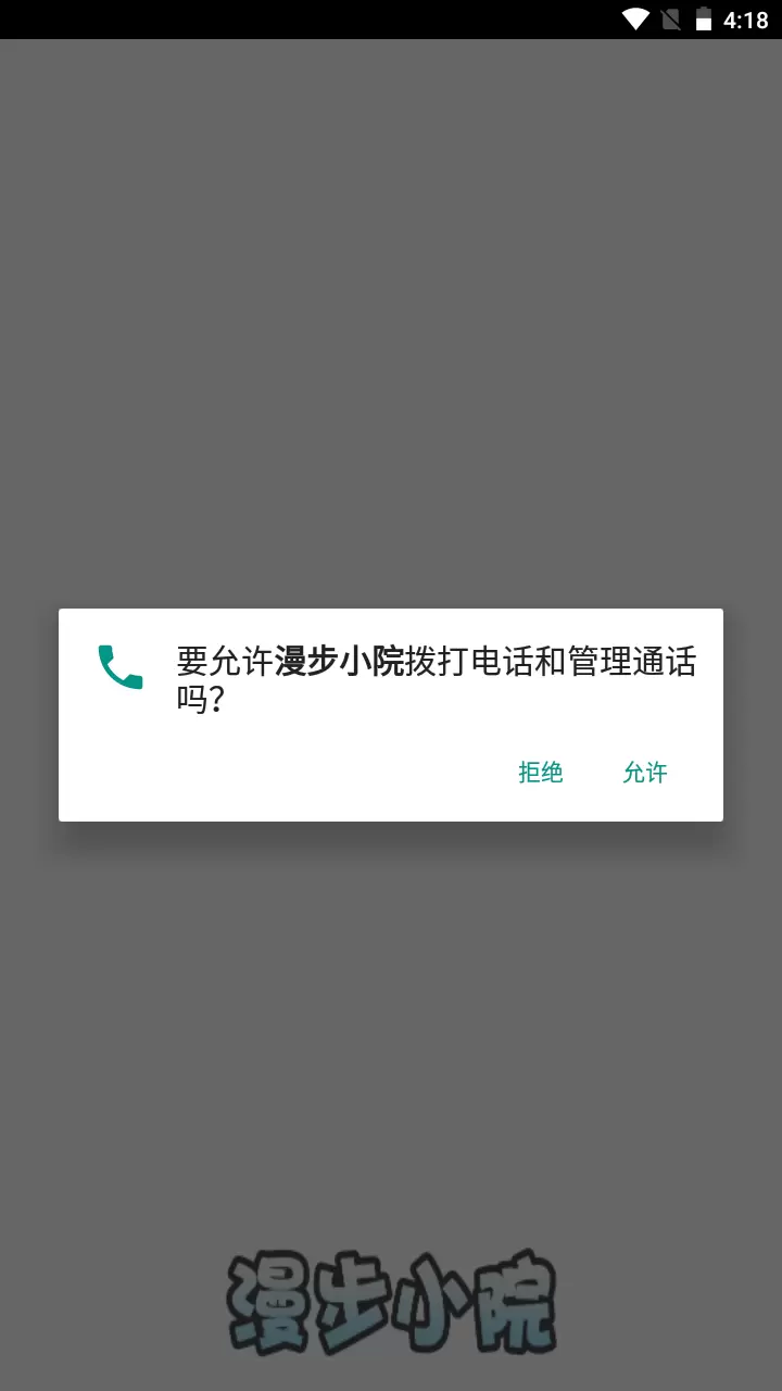 漫步小院红包版