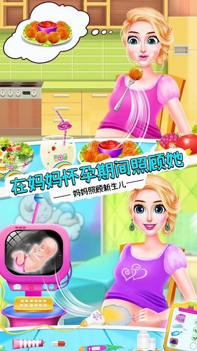 妈妈照顾新生儿游戏