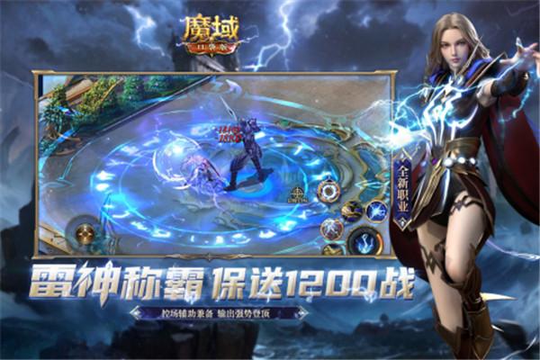 魔域口袋版正版