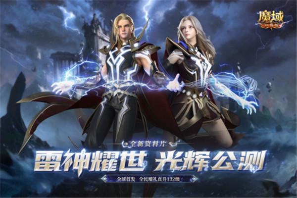 魔域口袋版正版