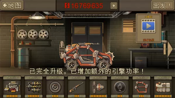 死亡战车 