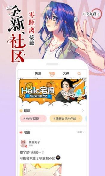 可游漫画APP手机版 