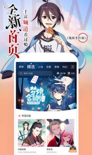 可游漫画APP手机版 