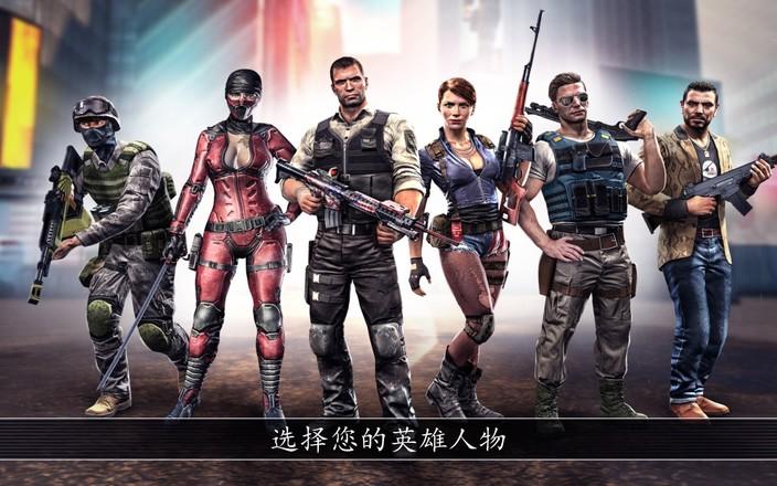 全境危机手机版