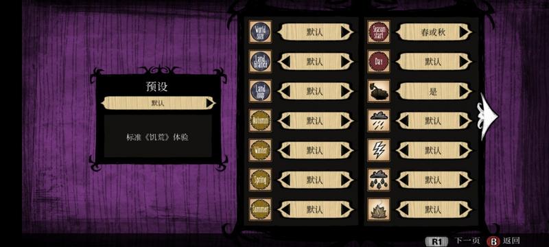 饥荒手机版最新版