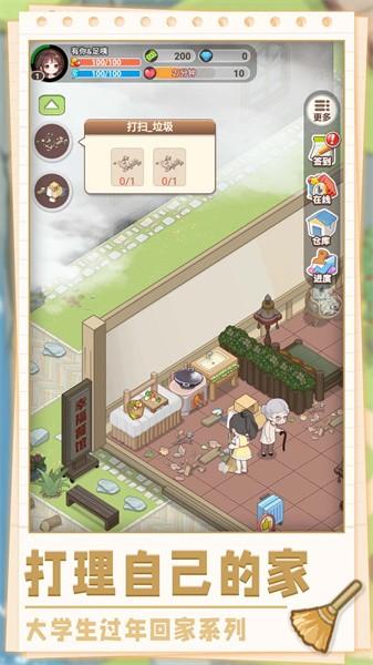 美味农场物语手机版