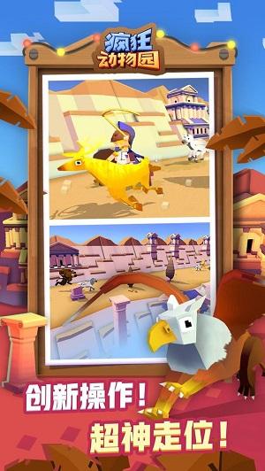 疯狂动物园五周年